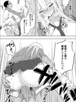 [マスKing] ただ好きな人と付き合いたいだけなのに_47_ddlf