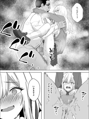 [マスKing] ただ好きな人と付き合いたいだけなのに_48_cgpt