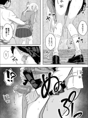 [マスKing] ただ好きな人と付き合いたいだけなのに_53_nkoy