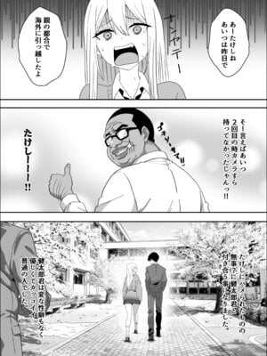 [マスKing] ただ好きな人と付き合いたいだけなのに_59_uexo