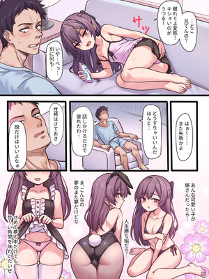 [ミルクセーキ工房 (ミルクセーキ)] 悪い子との不器用でえっちな共同生活 [DL版]_04_fmmc