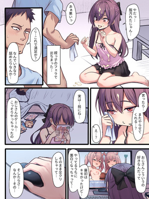 [ミルクセーキ工房 (ミルクセーキ)] 悪い子との不器用でえっちな共同生活 [DL版]_11_plgg