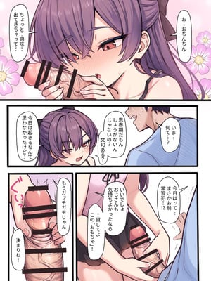 [ミルクセーキ工房 (ミルクセーキ)] 悪い子との不器用でえっちな共同生活 [DL版]_12_rcqy