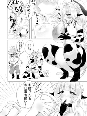 [ム亭 (ム)] 日課＊搾乳ライフ＊ [DL版]_11_aynr