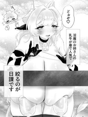 [ム亭 (ム)] 日課＊搾乳ライフ＊ [DL版]_12_mqte