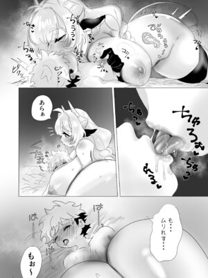 [ム亭 (ム)] 日課＊搾乳ライフ＊ [DL版]_41_kfga