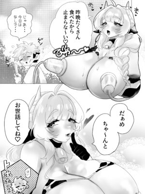 [ム亭 (ム)] 日課＊搾乳ライフ＊ [DL版]_44_tvho