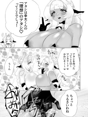 [ム亭 (ム)] 日課＊搾乳ライフ＊ [DL版]_48_kxgq