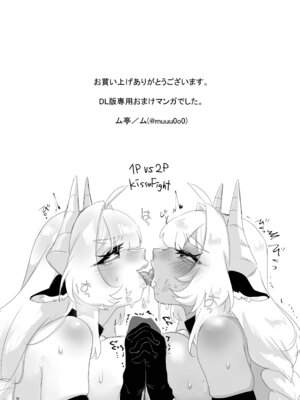 [ム亭 (ム)] 日課＊搾乳ライフ＊ [DL版]_55_elms