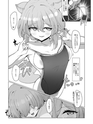 [ロクエク・シーズ (ロクエさん)] 水着の君に溺れゆく (ブルーアーカイブ) [DL版]_07_jrdl