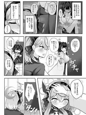 [三時菓子 (黒和サン)] ア恋ビト～助けてアコちゃん生えちゃった2～_04_qwrp