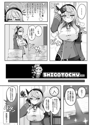 [三時菓子 (黒和サン)] ア恋ビト～助けてアコちゃん生えちゃった2～_05_hodg