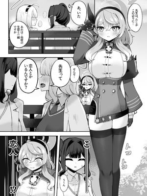 [三時菓子 (黒和サン)] ア恋ビト～助けてアコちゃん生えちゃった2～_06_yboc