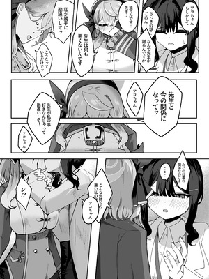 [三時菓子 (黒和サン)] ア恋ビト～助けてアコちゃん生えちゃった2～_10_uxhw