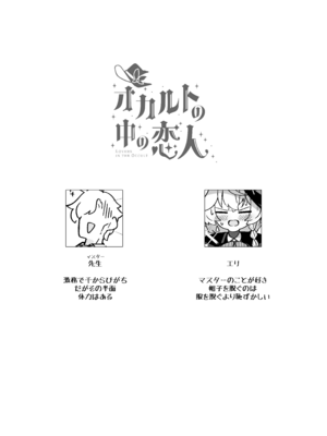 [大砂丘 (砂原まだむ)] オカルトの中の恋人 (ブルーアーカイブ) [DL版]_03_ungt