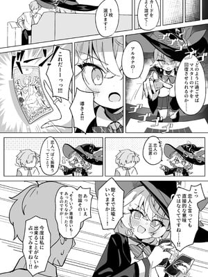 [大砂丘 (砂原まだむ)] オカルトの中の恋人 (ブルーアーカイブ) [DL版]_06_qvma