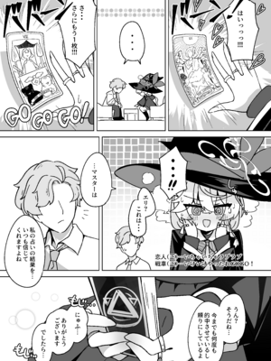 [大砂丘 (砂原まだむ)] オカルトの中の恋人 (ブルーアーカイブ) [DL版]_07_nrsa