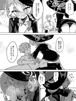 [大砂丘 (砂原まだむ)] オカルトの中の恋人 (ブルーアーカイブ) [DL版]_08_djkx