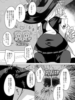 [大砂丘 (砂原まだむ)] オカルトの中の恋人 (ブルーアーカイブ) [DL版]_09_djly