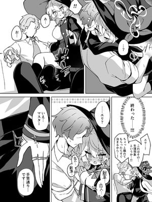 [大砂丘 (砂原まだむ)] オカルトの中の恋人 (ブルーアーカイブ) [DL版]_10_sgvx