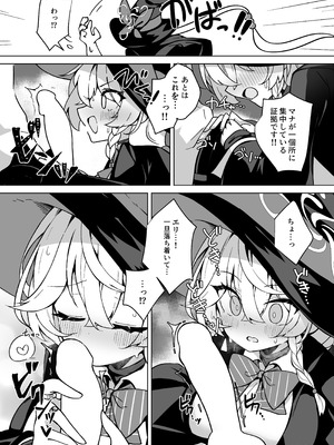 [大砂丘 (砂原まだむ)] オカルトの中の恋人 (ブルーアーカイブ) [DL版]_11_louf