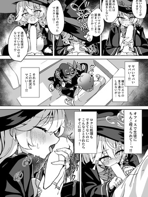 [大砂丘 (砂原まだむ)] オカルトの中の恋人 (ブルーアーカイブ) [DL版]_12_tnwe