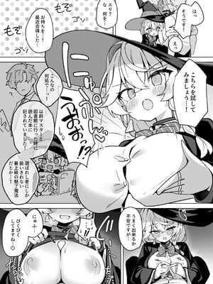 [大砂丘 (砂原まだむ)] オカルトの中の恋人 (ブルーアーカイブ) [DL版]_13_umlx