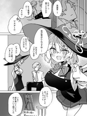 [大砂丘 (砂原まだむ)] オカルトの中の恋人 (ブルーアーカイブ) [DL版]_24_ifxt