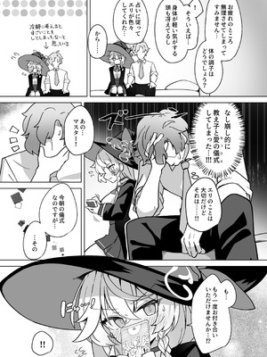 [大砂丘 (砂原まだむ)] オカルトの中の恋人 (ブルーアーカイブ) [DL版]_25_ekre