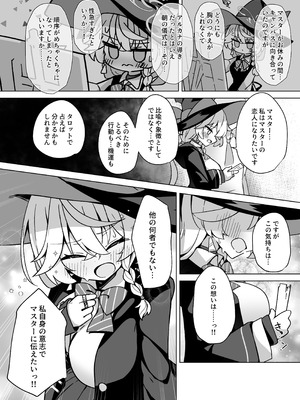 [大砂丘 (砂原まだむ)] オカルトの中の恋人 (ブルーアーカイブ) [DL版]_26_poyd