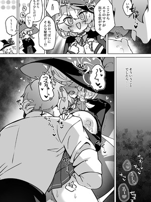 [大砂丘 (砂原まだむ)] オカルトの中の恋人 (ブルーアーカイブ) [DL版]_33_tkar