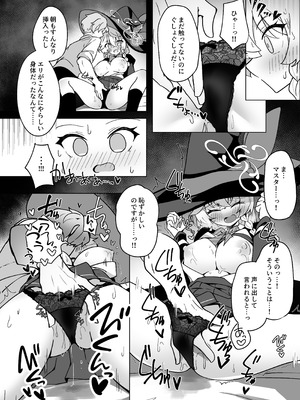 [大砂丘 (砂原まだむ)] オカルトの中の恋人 (ブルーアーカイブ) [DL版]_34_rblp