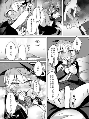 [大砂丘 (砂原まだむ)] オカルトの中の恋人 (ブルーアーカイブ) [DL版]_35_uiwg