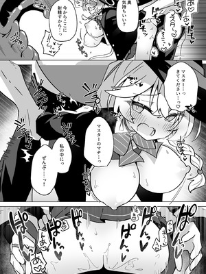 [大砂丘 (砂原まだむ)] オカルトの中の恋人 (ブルーアーカイブ) [DL版]_40_knln