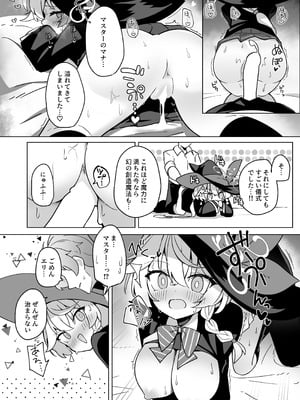 [大砂丘 (砂原まだむ)] オカルトの中の恋人 (ブルーアーカイブ) [DL版]_42_ardm