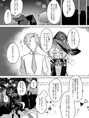 [大砂丘 (砂原まだむ)] オカルトの中の恋人 (ブルーアーカイブ) [DL版]_51_fgxy