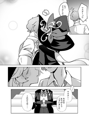 [大砂丘 (砂原まだむ)] オカルトの中の恋人 (ブルーアーカイブ) [DL版]_52_fdas