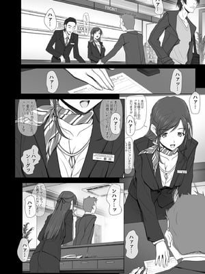 [彩～IRODORI～ (SOYOSOYO)] 彼女がパンツを穿かない理由 -ビジホ受付嬢編-_04_coig