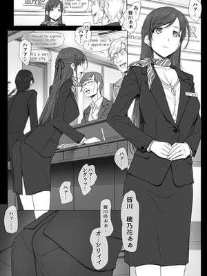 [彩～IRODORI～ (SOYOSOYO)] 彼女がパンツを穿かない理由 -ビジホ受付嬢編-_05_yemf