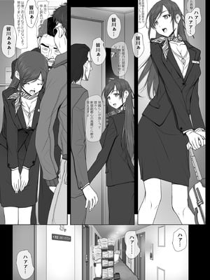 [彩～IRODORI～ (SOYOSOYO)] 彼女がパンツを穿かない理由 -ビジホ受付嬢編-_07_ymme