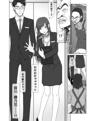 [彩～IRODORI～ (SOYOSOYO)] 彼女がパンツを穿かない理由 -ビジホ受付嬢編-_14_bdui