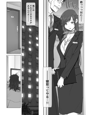 [彩～IRODORI～ (SOYOSOYO)] 彼女がパンツを穿かない理由 -ビジホ受付嬢編-_18_rwrx