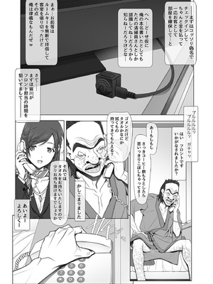 [彩～IRODORI～ (SOYOSOYO)] 彼女がパンツを穿かない理由 -ビジホ受付嬢編-_19_sqht