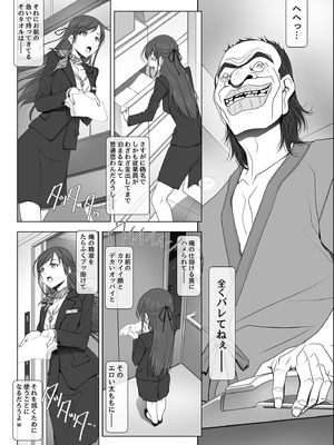 [彩～IRODORI～ (SOYOSOYO)] 彼女がパンツを穿かない理由 -ビジホ受付嬢編-_20_orhp