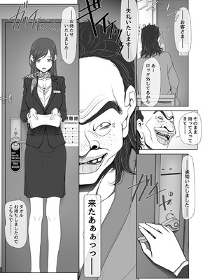 [彩～IRODORI～ (SOYOSOYO)] 彼女がパンツを穿かない理由 -ビジホ受付嬢編-_21_othw