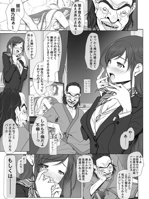 [彩～IRODORI～ (SOYOSOYO)] 彼女がパンツを穿かない理由 -ビジホ受付嬢編-_25_uior