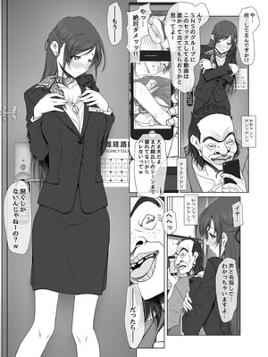 [彩～IRODORI～ (SOYOSOYO)] 彼女がパンツを穿かない理由 -ビジホ受付嬢編-_27_fqyr