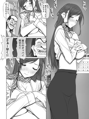 [彩～IRODORI～ (SOYOSOYO)] 彼女がパンツを穿かない理由 -ビジホ受付嬢編-_32_xpgr