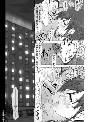 [彩～IRODORI～ (SOYOSOYO)] 彼女がパンツを穿かない理由 -ビジホ受付嬢編-_77_pjyy