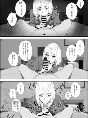 [成人14歳 (三角ノエル)]【完全主観】イキ顔観測～後輩にじっくりと観察されながら何度も何度も射精命令される話～_02_ikwy